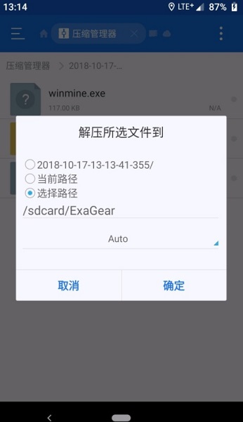 Exagear模拟器最新版