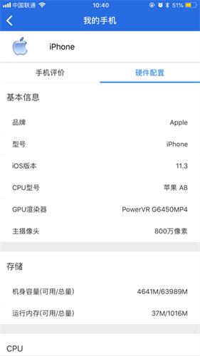 安兔兔测评