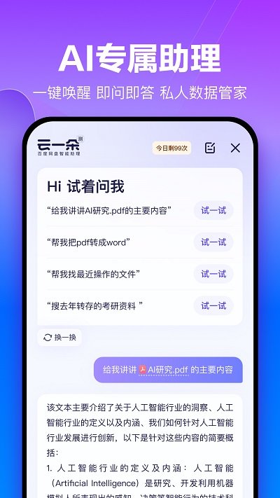 百度网盘鸿蒙版