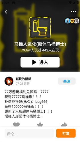 创游世界免费版