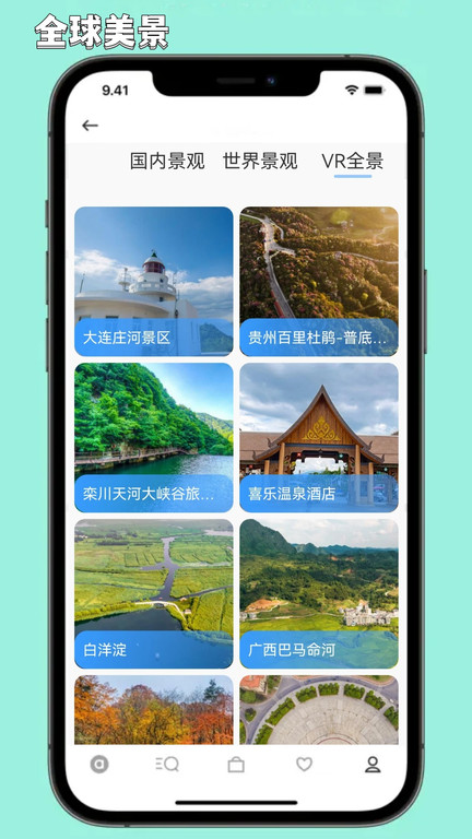 3d卫星地图街景探索软件