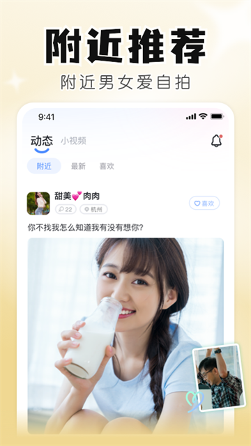 知聊app官方正版