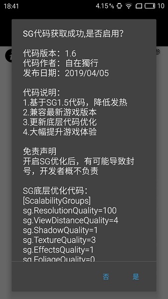 画质助手240帧免费版