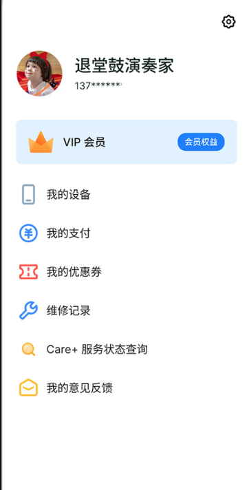 魅族服务官方版