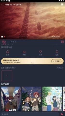 打驴动漫正版