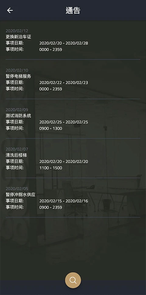 办公易手机版