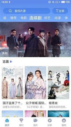 快云影音手机版