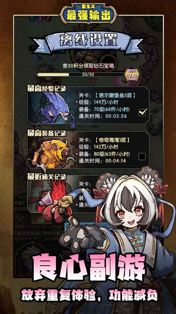 重生之最强输出测试服