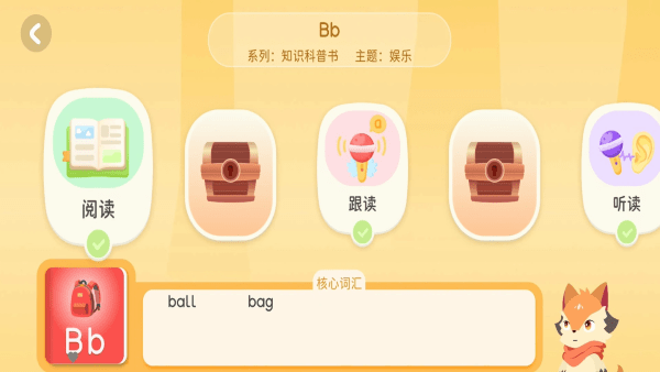 阅读大冒险免费版