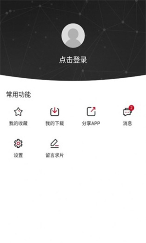 Moefun纯净版免费版
