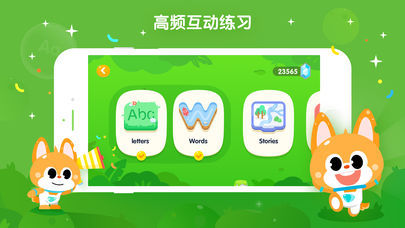少儿流利说