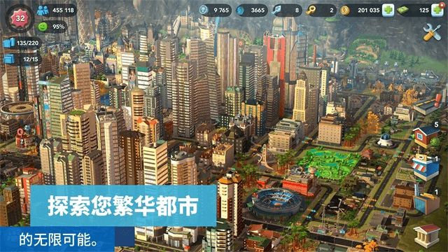 模拟城市我是市长(SimCity)