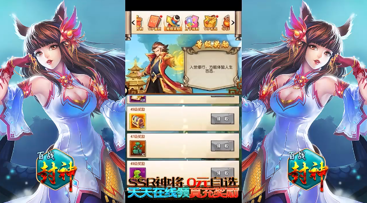 百战封神送SSR神将 百战封神送SSR神将