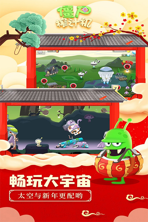 僵尸榨汁机无限金币