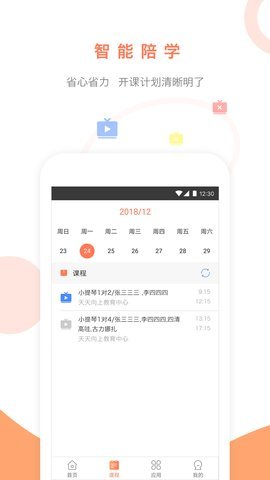 陪学100