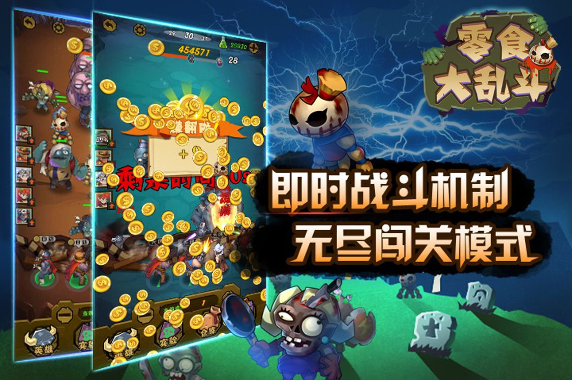 亲朋打僵尸官方人物版