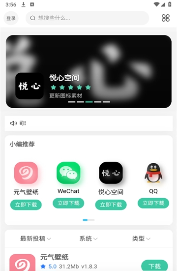 悦心空间