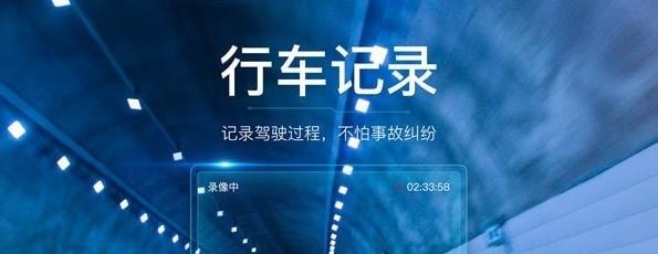 最派行车记录仪