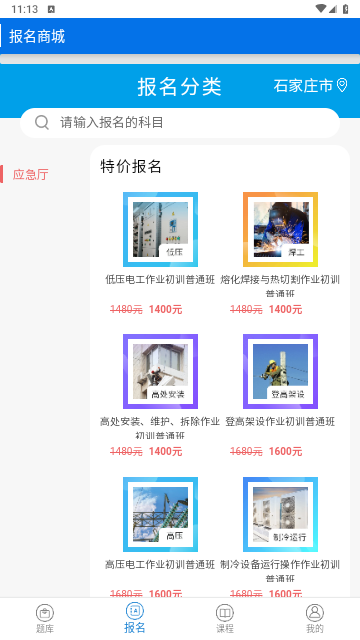 证通天下
