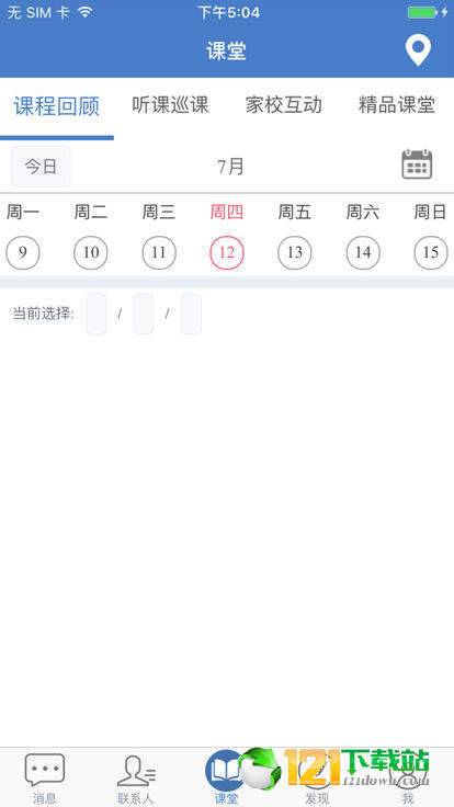 云上教育