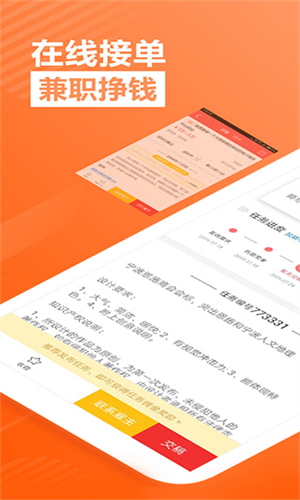 一品威客接单平台