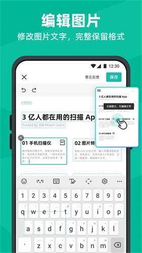 扫描全能王VIP解锁版