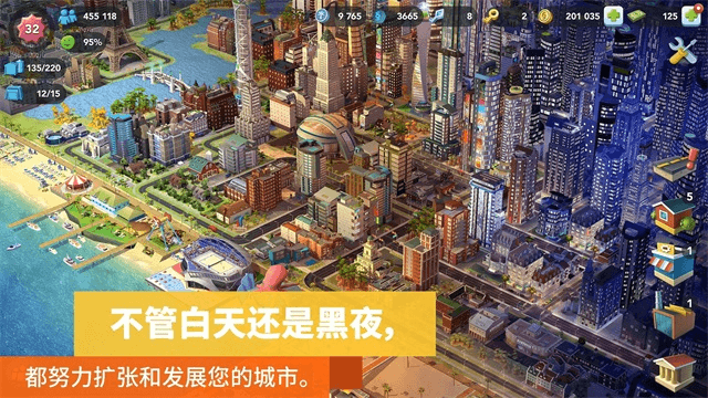 模拟城市我是市长(SimCity)