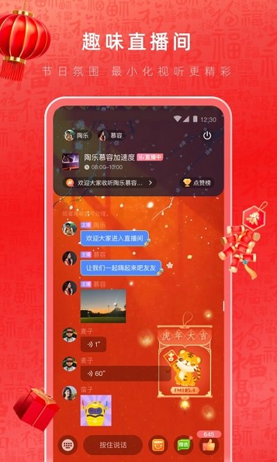 湖心听