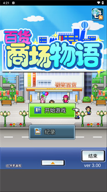 百货商场物语汉化版