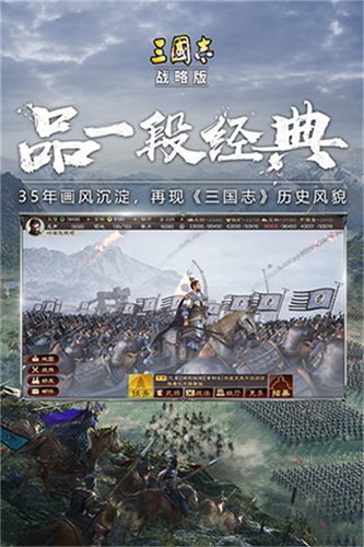 三国志战略版华为客户端