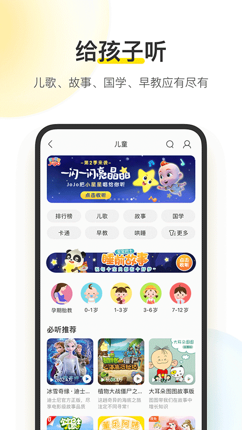 酷我音乐tv版