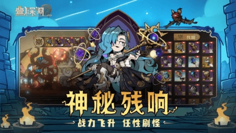 叠入深渊免费版