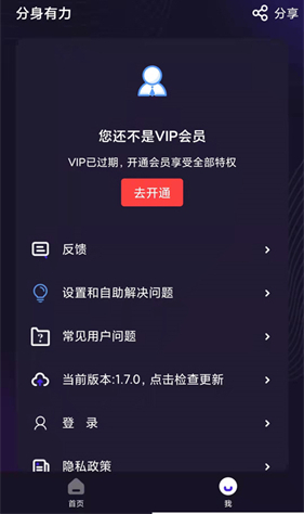 分身有力