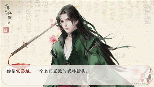 少年弟子江湖老金手指