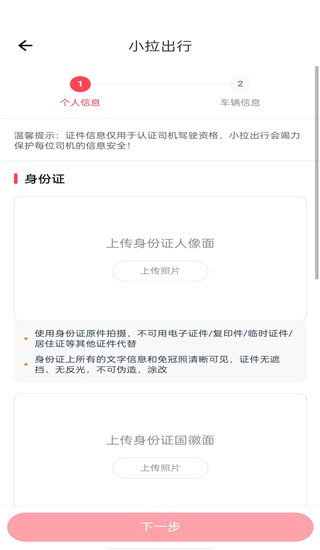 小拉出行司机端最新版
