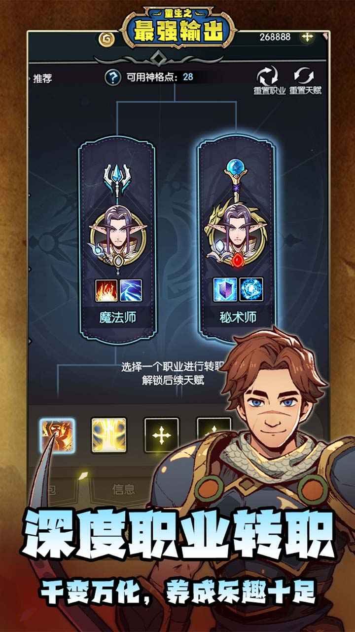 重生之最强输出测试服