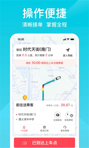 小拉出行司机端最新版