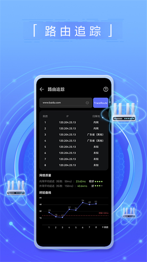 华为一键测速App官方版