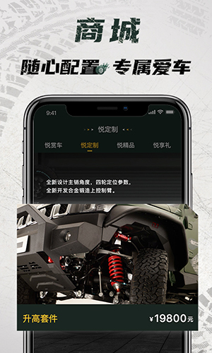 悦野圈安卓版