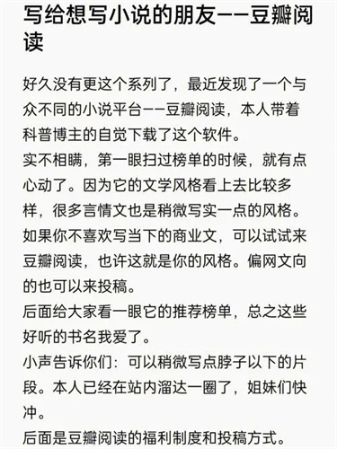 豆瓣阅读