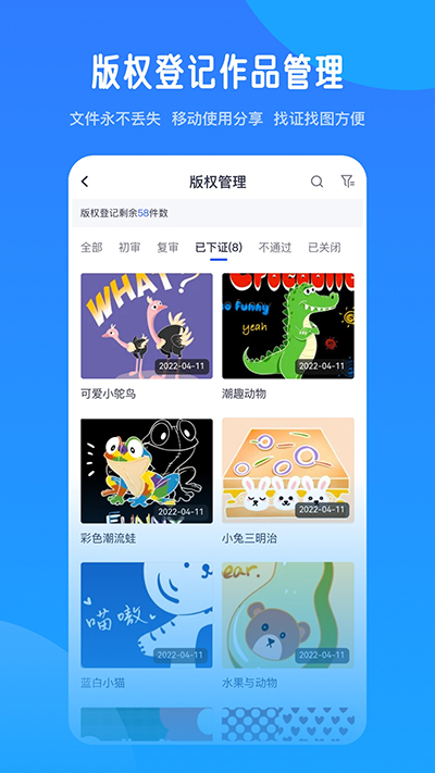 爱原物app最新版