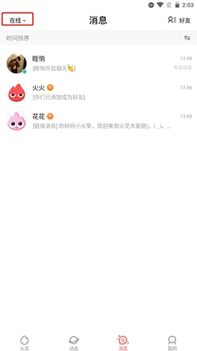 怎么隐藏活跃状态配图1