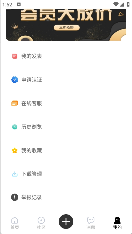 仙境社区