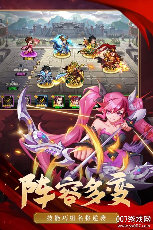 萌战三国志初始神将版