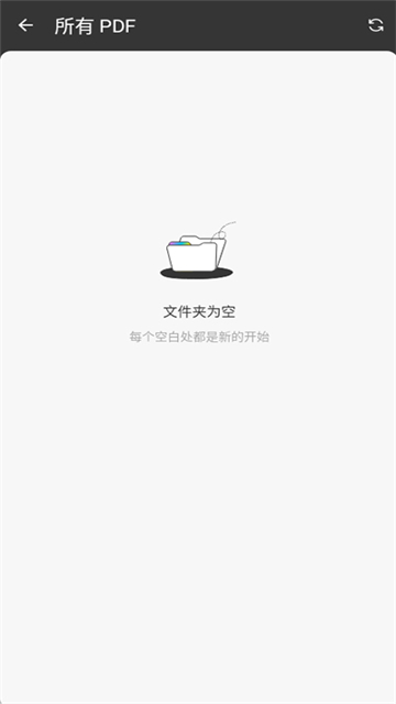 UPDF免费版