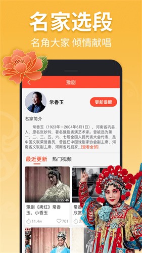 戏曲多多免费版完整版