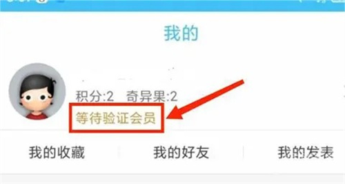 奇异社区app