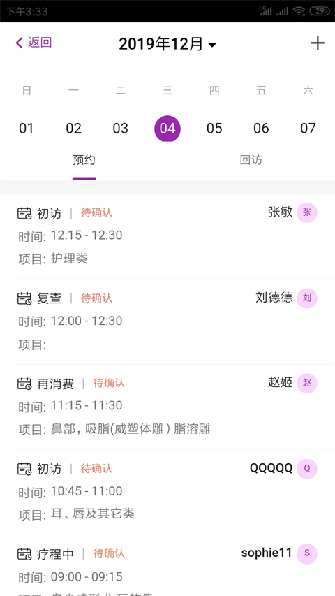 悦容美云app