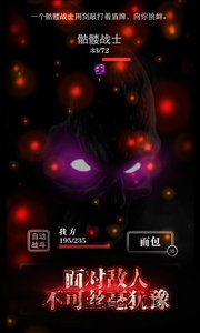 地下城堡无限钻石版