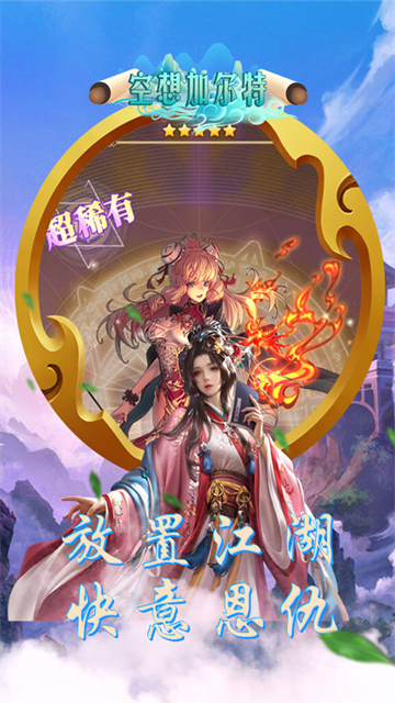 空想加尔特